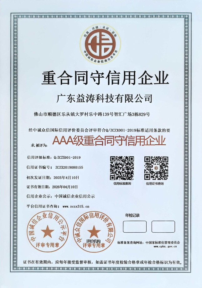 定城镇荣誉证书