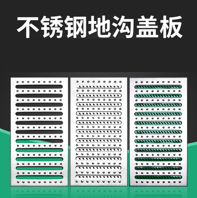 定城镇不锈钢沟盖板展示